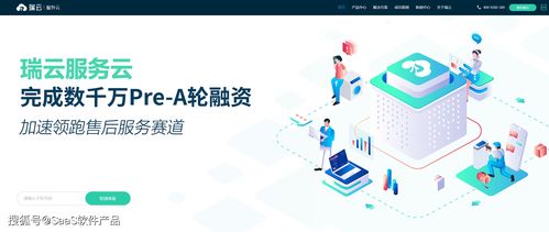 产品收录第7期 聚焦数字化服务新势力