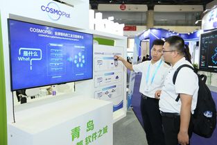 开放生态，智造未来 海尔COSMOPlat闪耀第22届中国国际软件博览会