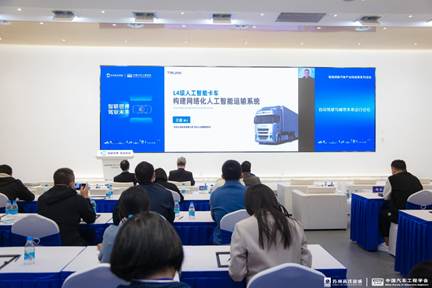 智联未来 苏州智能车联网产业创新集群推进会暨第四届全球智能驾驶大会圆满落幕