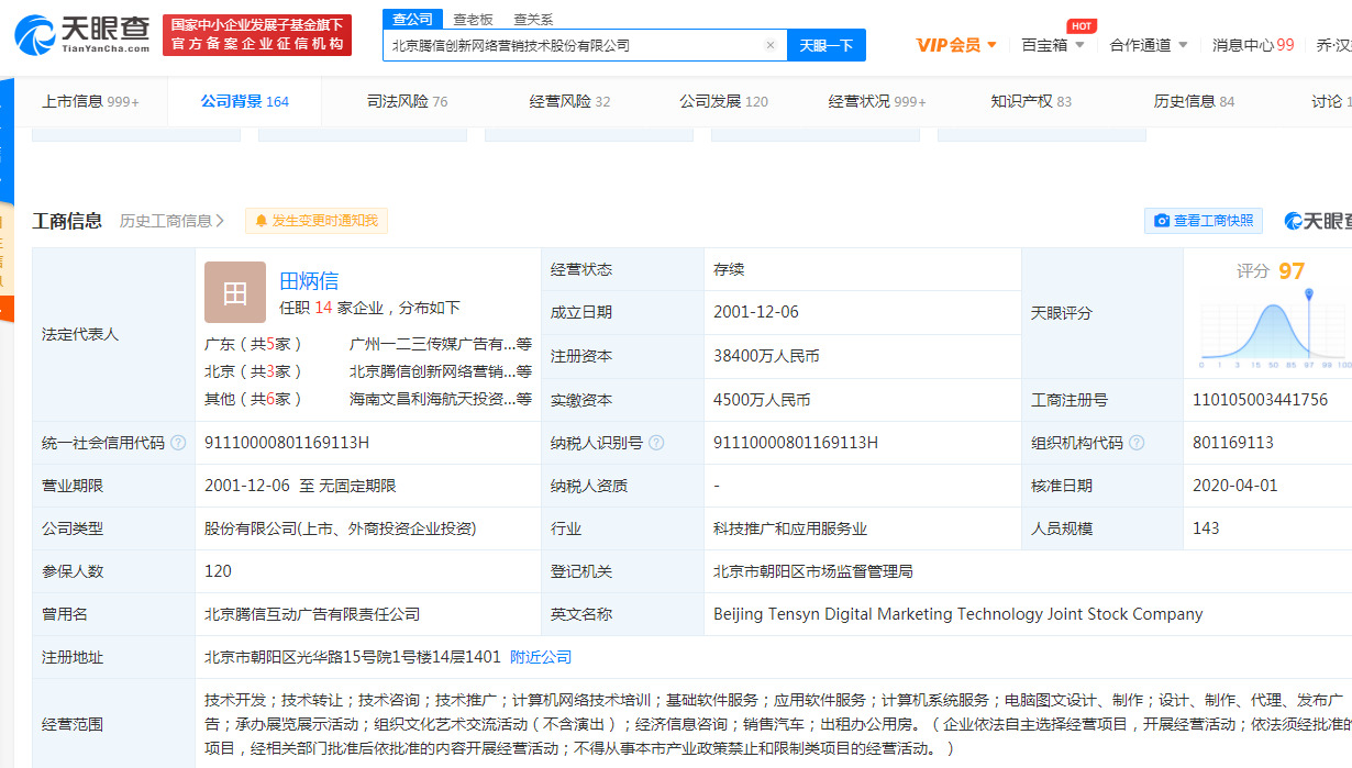 罗永浩与桑果互动新增质押合同纠纷 陷入债务漩涡引发关注